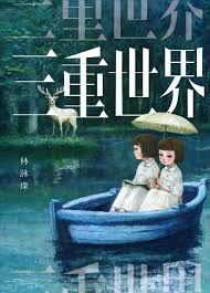 连载小说